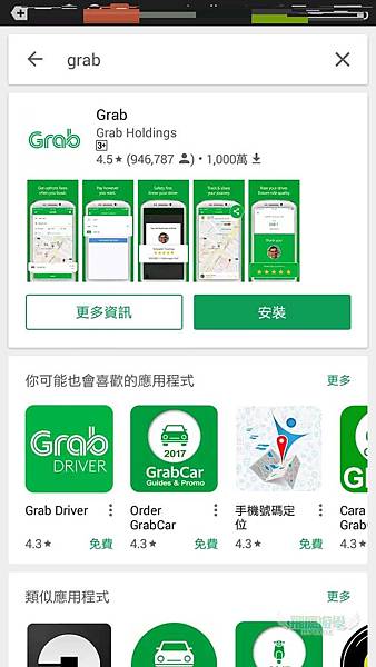 在菲律賓如何用Grab叫車? 2 在菲律賓如何用Grab叫車?