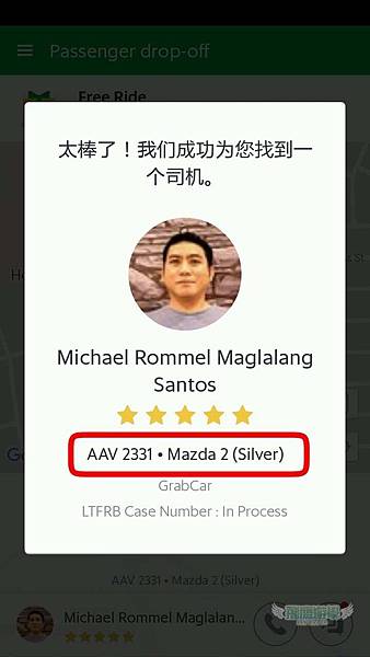 在菲律賓如何用Grab叫車? 10 在菲律賓如何用Grab叫車?