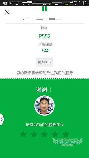 在菲律賓如何用Grab叫車? 13 在菲律賓如何用Grab叫車?
