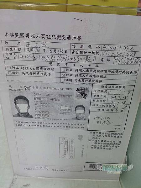 退伍軍人退伍多久可出國?要帶退伍令出國嗎?