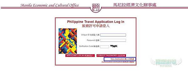 菲律賓電子機票簽證辦理 3 菲律賓電子機票簽證辦理
