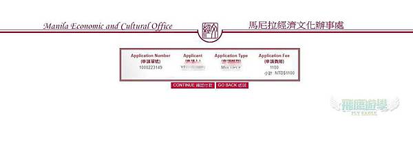 菲律賓電子機票簽證辦理 7 菲律賓電子機票簽證辦理