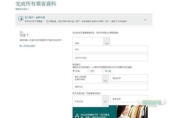 國泰航空Cathay Pacific訂票教學