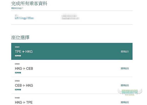 國泰航空Cathay Pacific訂票教學
