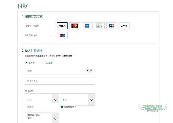 國泰航空Cathay Pacific訂票教學