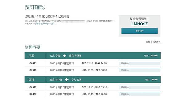 國泰航空Cathay Pacific訂票教學