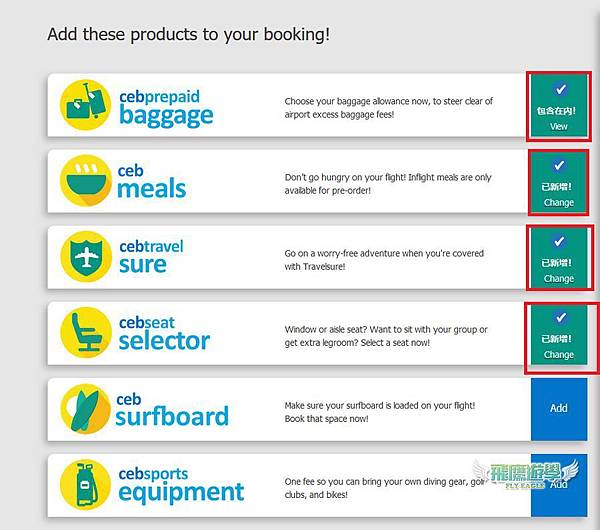 宿霧航空訂票流程圖解教學