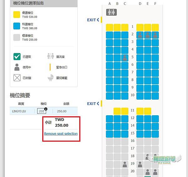 宿霧航空訂票流程圖解教學 8 宿霧航空訂票流程圖解教學
