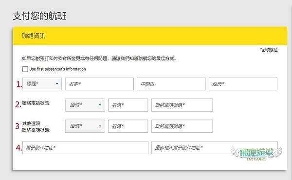 宿霧航空訂票流程圖解教學 10 宿霧航空訂票流程圖解教學