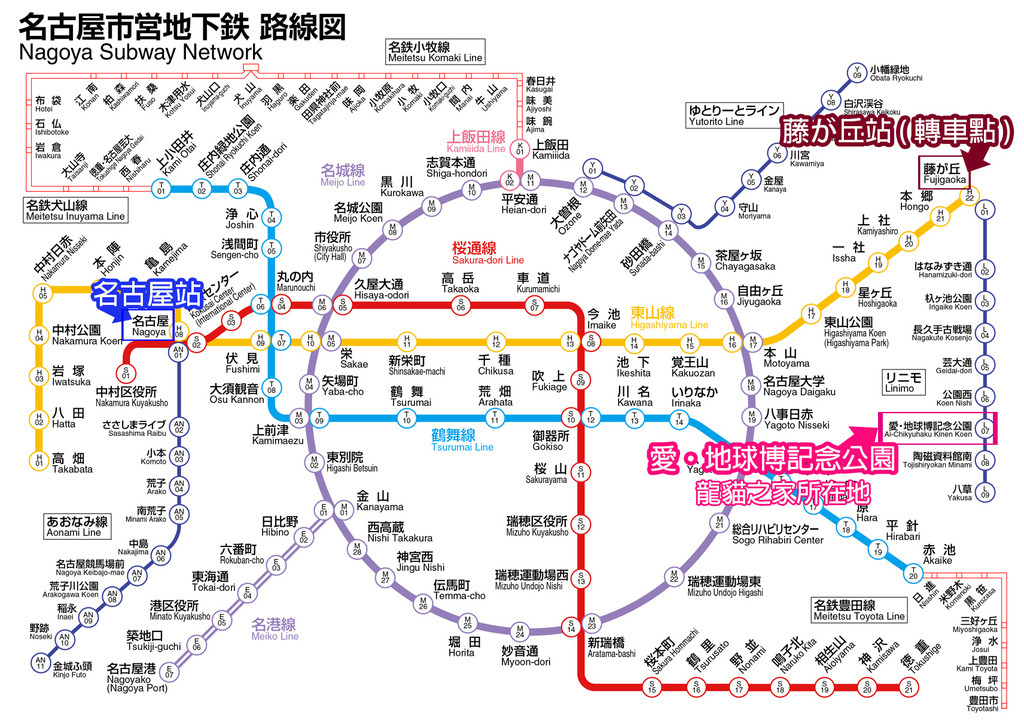 Nagoya_Subway_Network