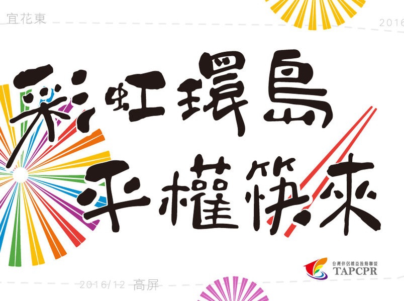 578746183735647549-環島活動banner2-02.header-banner.jpg