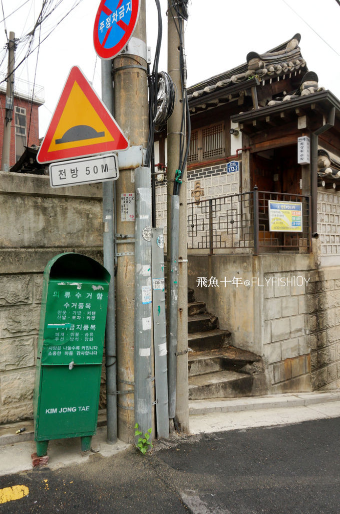 韓國首爾。安國站北村韓屋村、北村八景、三清洞街、먹쉬돈나 摩