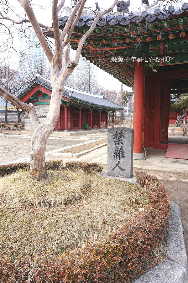 韓國首爾。風物跳蚤市場、韓國街頭的關帝廟:東關王廟(동관왕묘