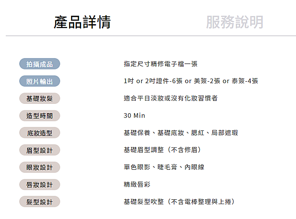 不用出國也能拍韓式證件照  Holo+FACE韓式照相館 在台灣就能體驗 最美韓式證件照 大頭照 求職照 形象照