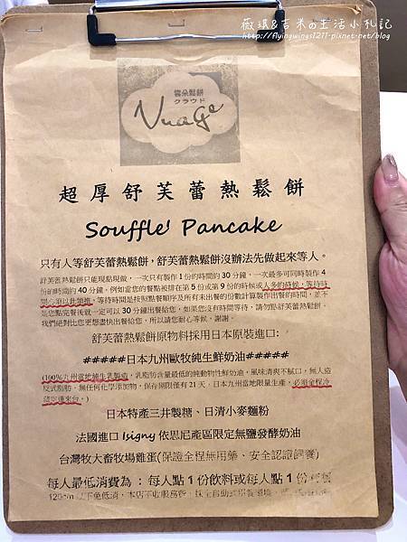 桃園美食 Nuageクラウド雲朵鬆餅 如雲朵般的舒芙蕾熱鬆餅吃一口就愛上 薇琪 吉米の生活小札記 痞客邦 桃園美食 Nuageクラウド雲朵鬆餅 如雲朵般的舒芙蕾熱鬆餅吃一口就愛上 薇琪 吉米の生活小札記 痞客邦