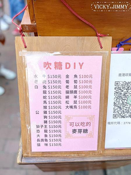 彰化鹿港 吹糖藝術diy 古早民俗技藝 來看麥芽糖變身可愛動物 薇琪 吉米の生活小札記 痞客邦 彰化鹿港 吹糖藝術diy 古早民俗技藝 來看麥芽糖變身可愛動物 薇琪 吉米の生活小札記 痞客邦