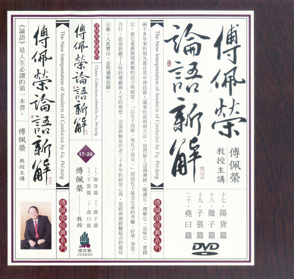 論語新解.jpg 論語新解.jpg