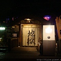 TK-池袋-10.jpg