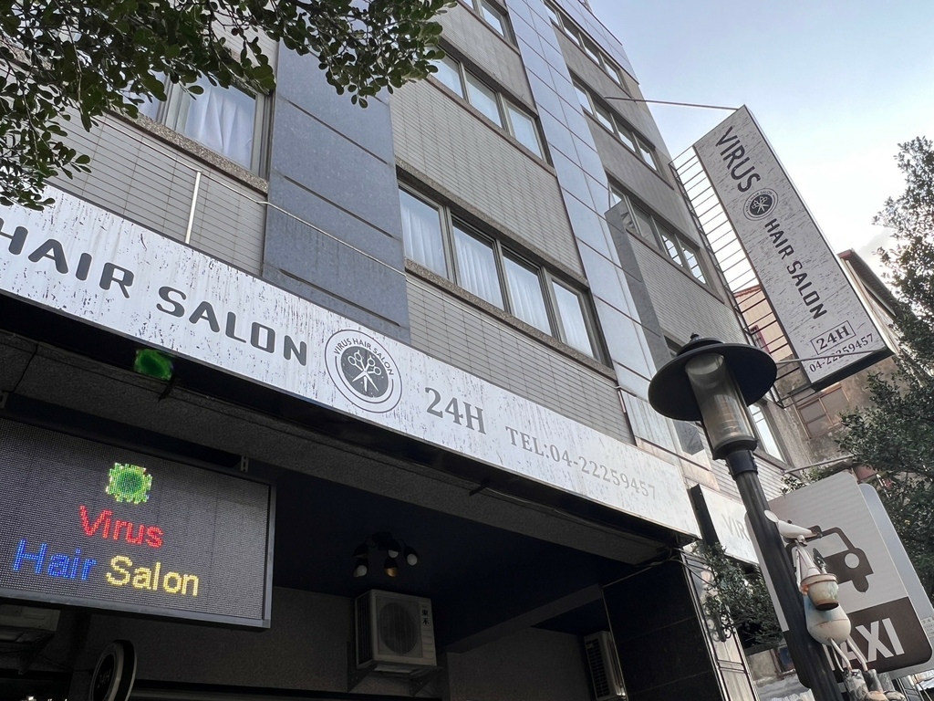 ║Virus Hair Salon║台中一中24h夜間髮廊｜