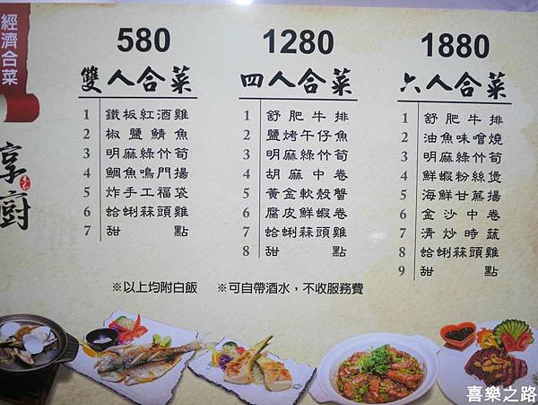 享廚 新竹東區美食推薦 新竹合菜餐廳 日式風格清爽合菜 Cp值超高 已歇業 2020 6 9更新資訊 四寶媽范范的育兒生活