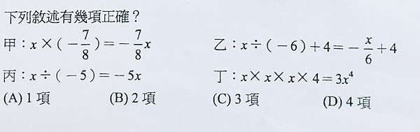 國一上數學 3 3一元一次方程式應用題 2 Super數學無限家 痞客邦