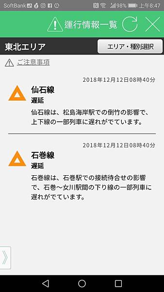 Screenshot_20181212-084753.jpg Screenshot_20181212-084753.jpg