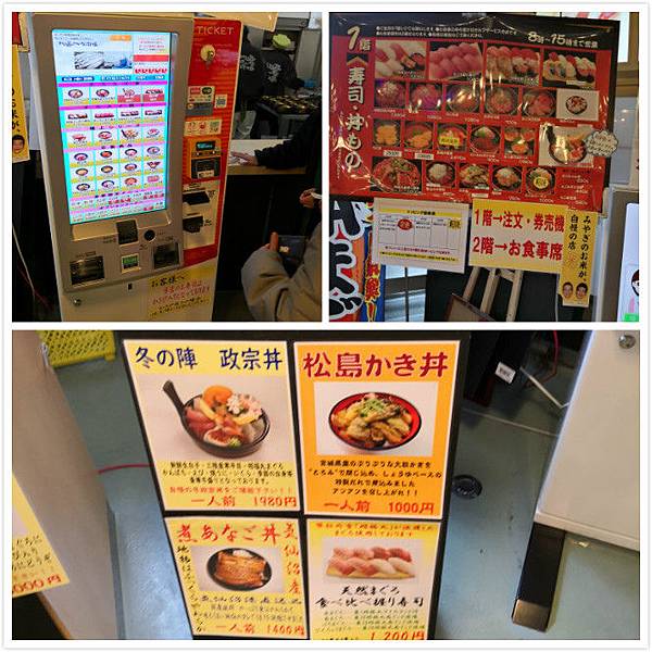 松島魚市場.jpg 松島魚市場.jpg