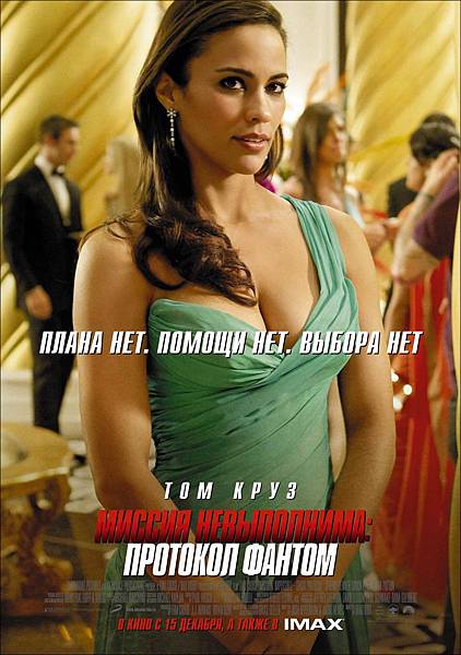 Mission: Impossible - Ghost Protocol Mission: Impossible - Ghost Protocol