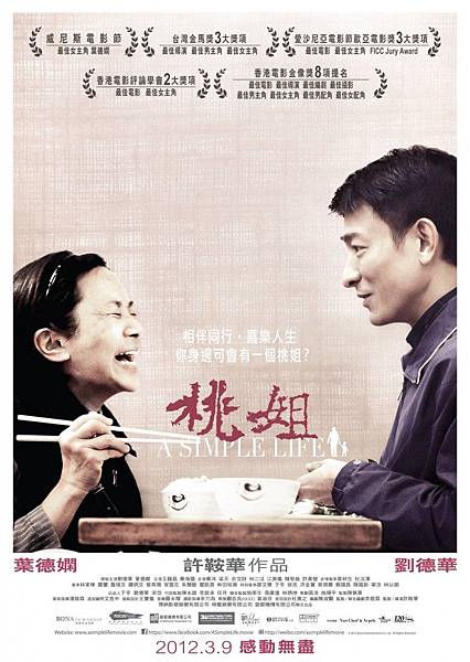 桃姐 桃姐