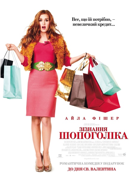 Confessions of a Shopaholic Confessions of a Shopaholic