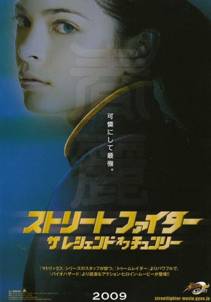 Street Fighter: The Legend of Chun-Li Street Fighter: The Legend of Chun-Li