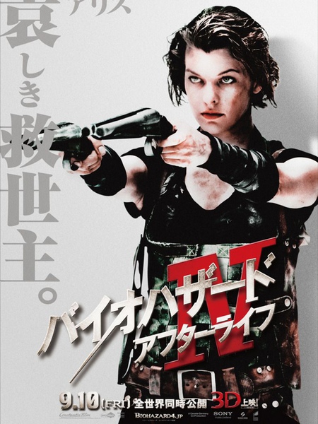 Resident Evil: Afterlife