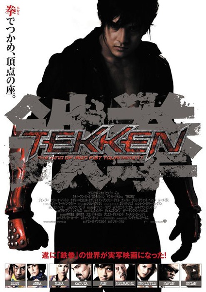 Tekken Tekken