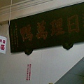 20100819.jpg