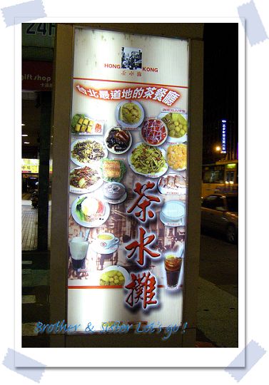 hongkong茶水攤(1).jpg hongkong茶水攤(1).jpg
