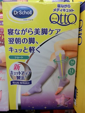 QTTO美腿襪(小腿包覆型)