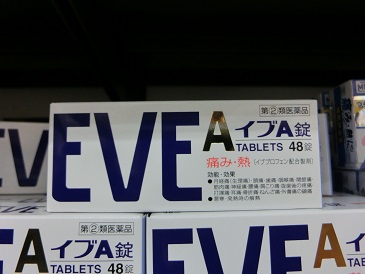 EVE 白包48碇