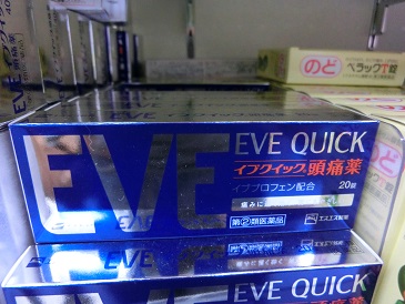 EVE QUICK 20碇