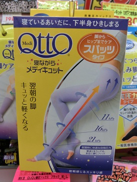 QTTO美腿襪(臀腿包覆型)