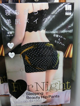 For Night提臀褲