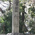 靖國神社 &千鳥之淵 