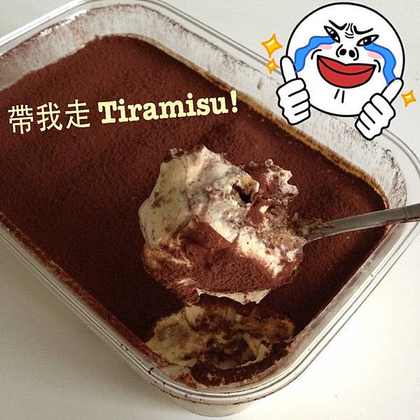 好吃死了 Tiramisù 帶我走-----