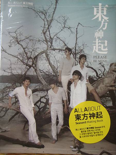 [KO] ALL ABOUT 東方神起 Season3 Making Book