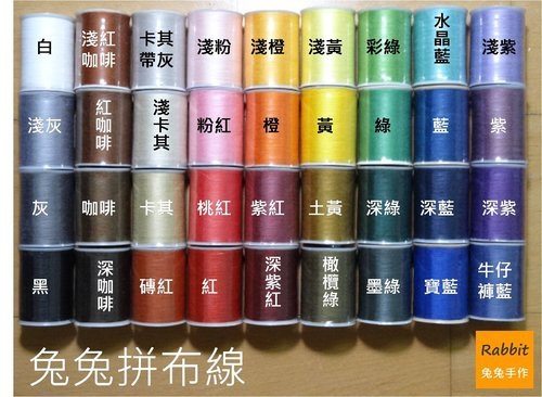 拼布線拼布縫紉機縫線車縫線針車線