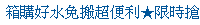 描述: http://tw.ptnr.yimg.com/no/ad/img?s=44&zid=37&prop=partner&num=1