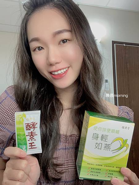 【保濟堂酵素王】 天然酵素 排便超順暢 身體超清鬆