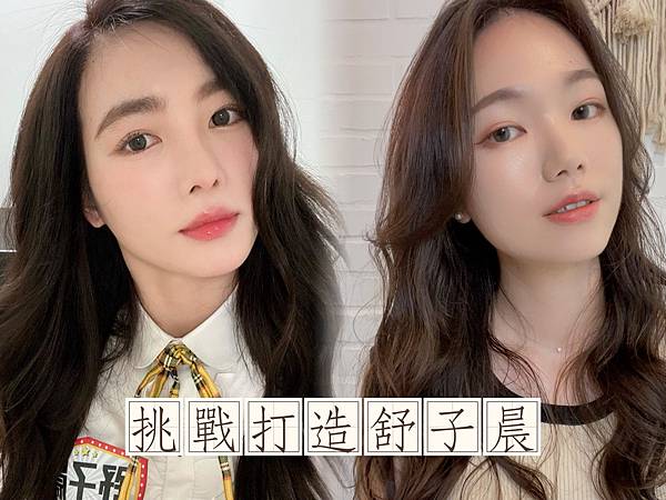 【髮 參道-蒔雨】師大宋承憲挑戰打造出天母舒子晨，只靠剪護髮