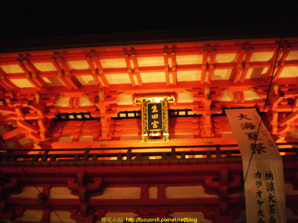 生田神社