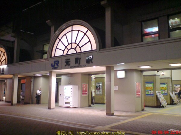 元町車站
