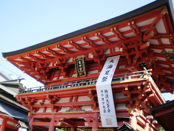 生田神社